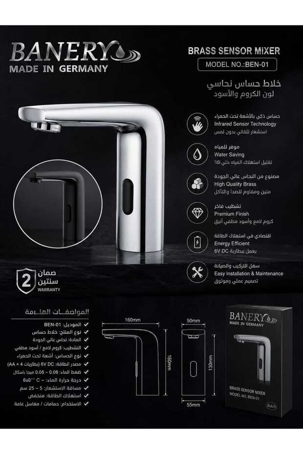 Banyo Bataryası