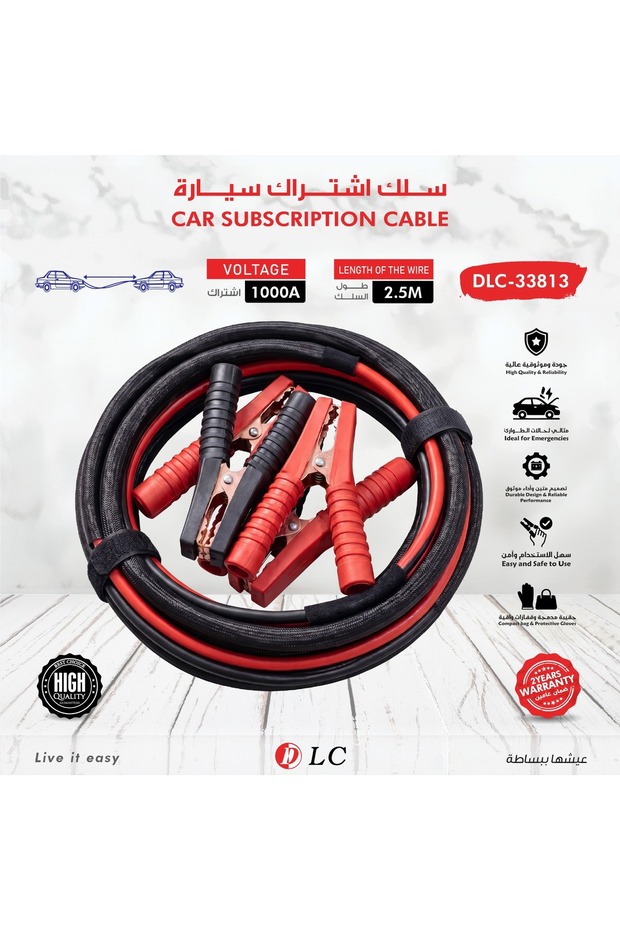 كابل اشتراك السيارة، 1000 أمبير، 2.5 متر