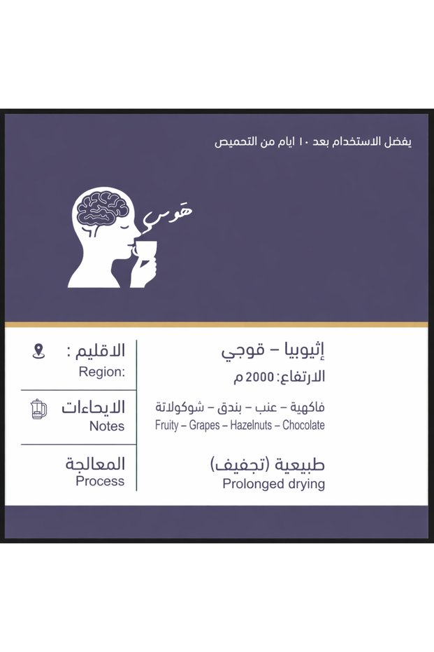 قوجي - إثيوبيا 1kilo gram