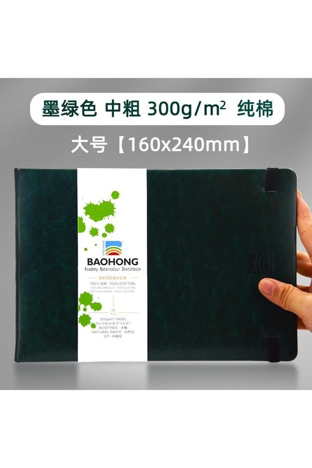 16x24cm Green Baohong 24 Sheets Watercolor Travel book Leather Linen-Bound Cotton Paper Sketch Pads