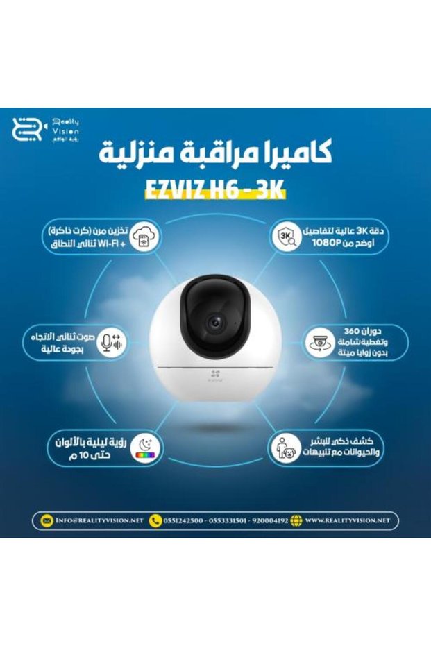 كاميرا مراقبة منزلية H6 – 3K + 360 ° دوران