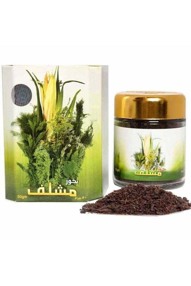 بخور بنافع مشلّف