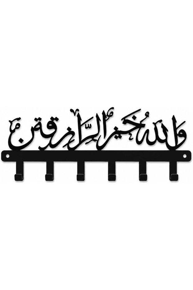 حامل مفاتيح جداري إسلامي من الأكريليك، 6 خطافات، أسود، 30×9 سم