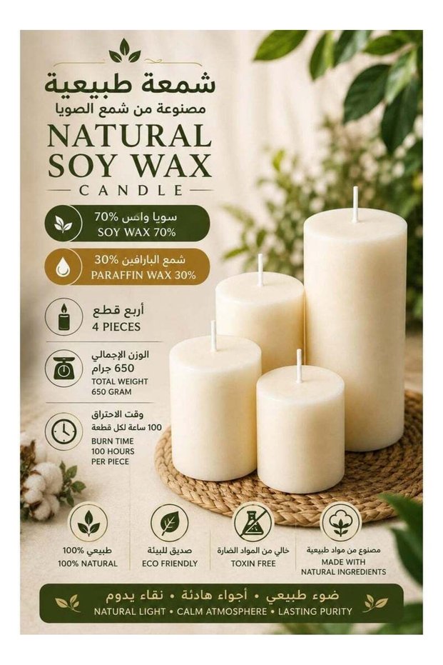 Pillar Candle Set (Set of 4) 650g Total Weight, Long-Burning,Premium Handcrafted, Home Décor. Noor e