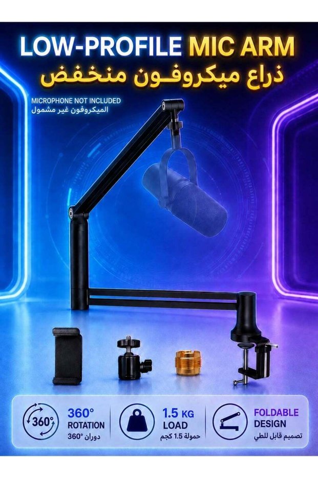 WALALLA Low Profile Microphone Boom Arm - 360° Rotatable & Foldable Design with 1.5kg Load Capacity,