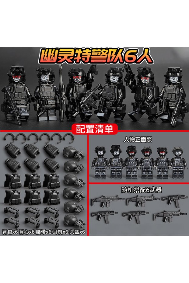 6pcs Numbers of military building blocks, Veyron, SWAT, Wolf soldiers, special forces, ghosts, SWAT