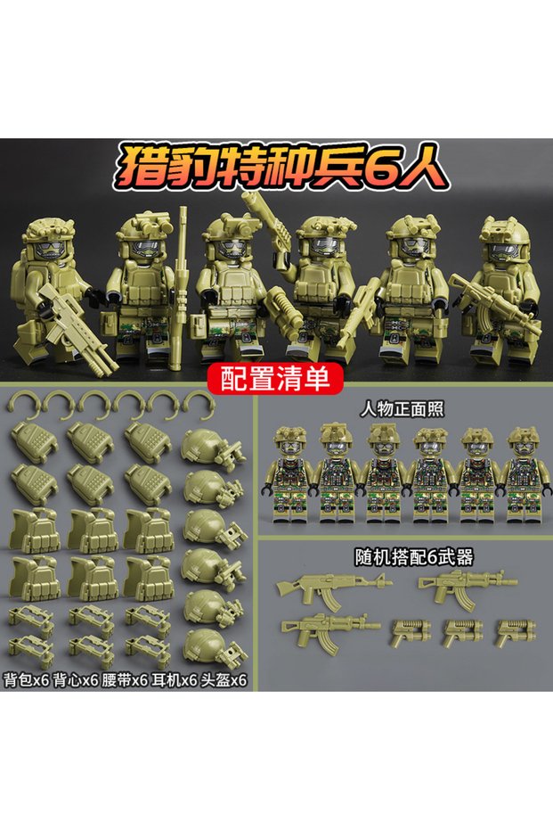 6pcs Numbers of military building blocks, Veyron, SWAT, Wolf soldiers, special forces, ghosts, SWAT
