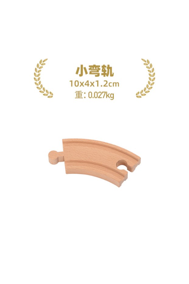 PT26 Children's Wooden Track Accessories Combination Universal Track Beech Wood Railway Train Track