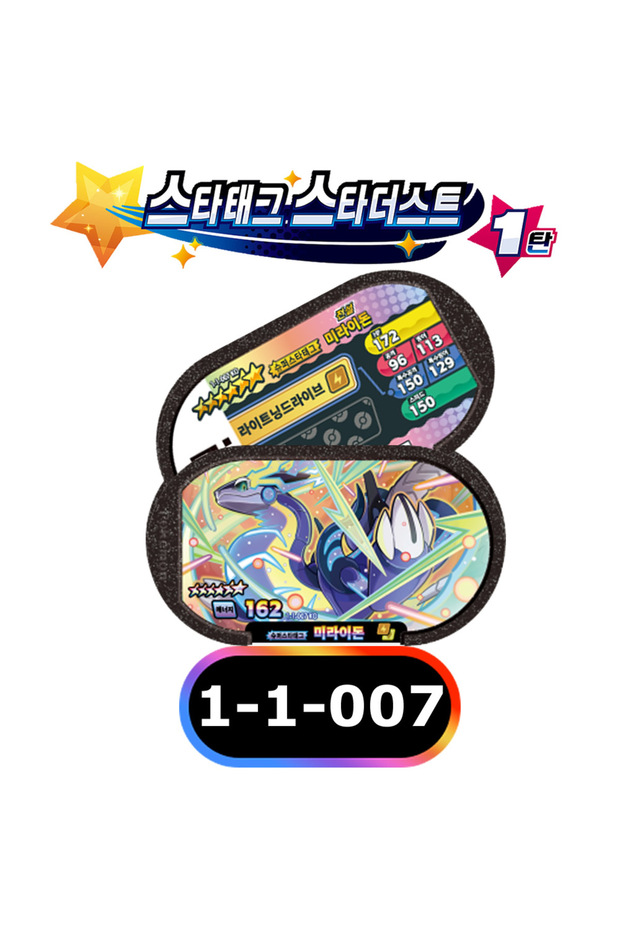 1-007 Korean 스타태그 스타더스트 1 2 탄 6 Star Mezastar Disk Card 포켓몬 태그스타 가오레 태그스타 Fit for Superstar T