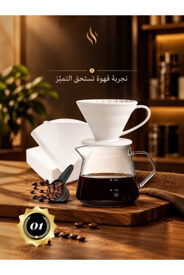 Distilled Coffee Restraint Kit 300 ml