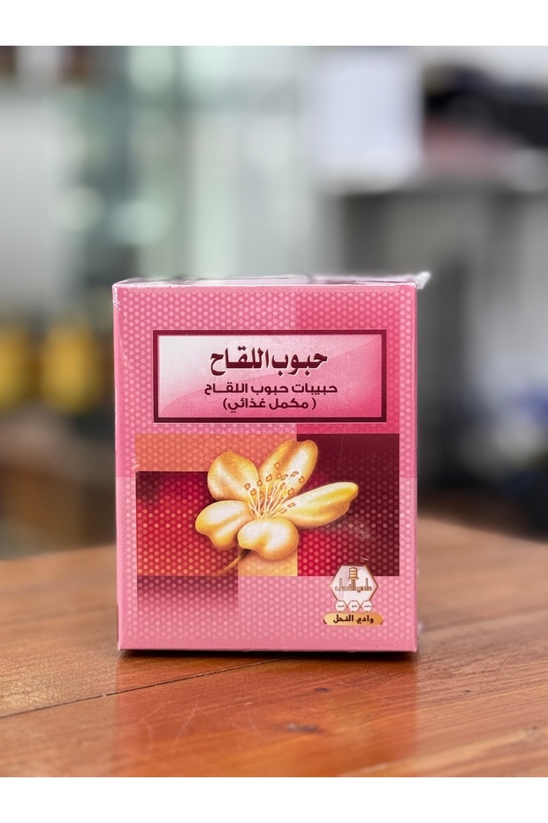 حبوب لقاح