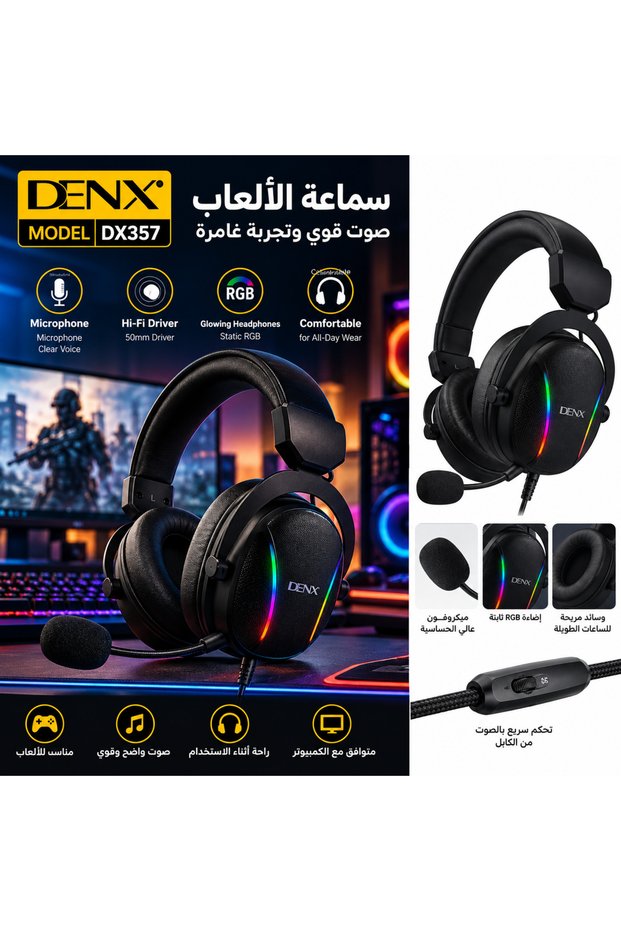 سماعة ألعاب احترافية DX357 بإضاءة RGB وميكروفون