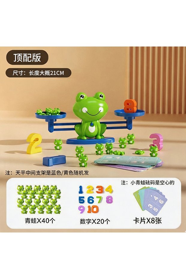 Frog 40 Children's tabletop games, digital scales, early puzzle toys, children's intellectual develo