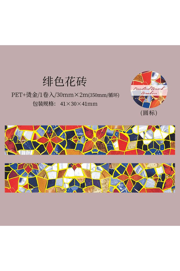feisehuazhuan 1pcs DIY Decoration Adhesive Tapes Japanese Broken shadows of colored bricks Washi Ma