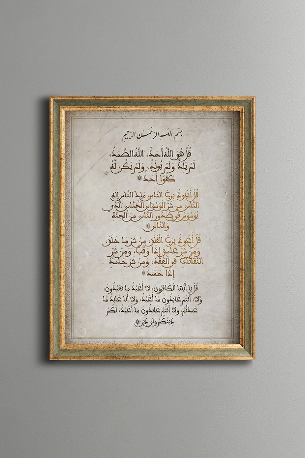 Ikhlas - Nas - Felak - Surah of the Disbelievers - Vintage Patterned Painting - Slim Model