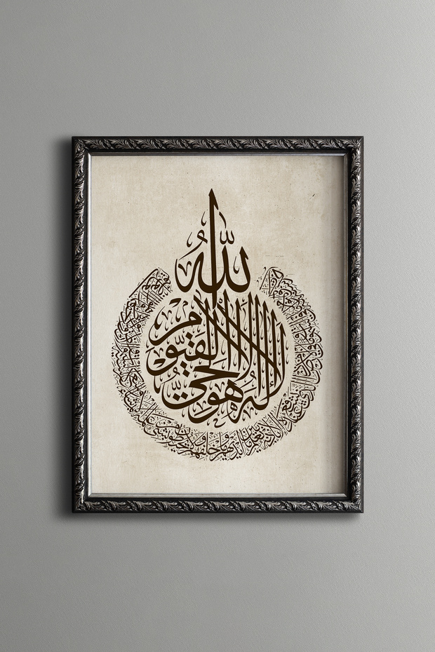 Ayetel Kürsi - Vintage Patterned Painting - Fine Model