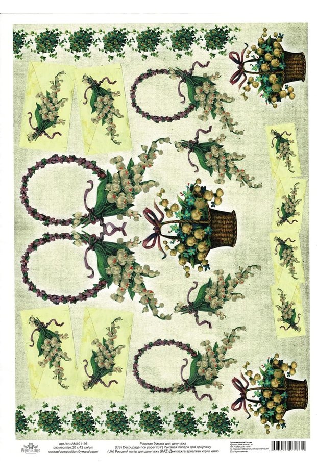 Rice Paper for Decoupage, "Russian Floral Decor", A3 size
