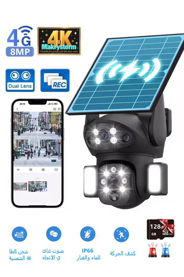 Solar powered camera