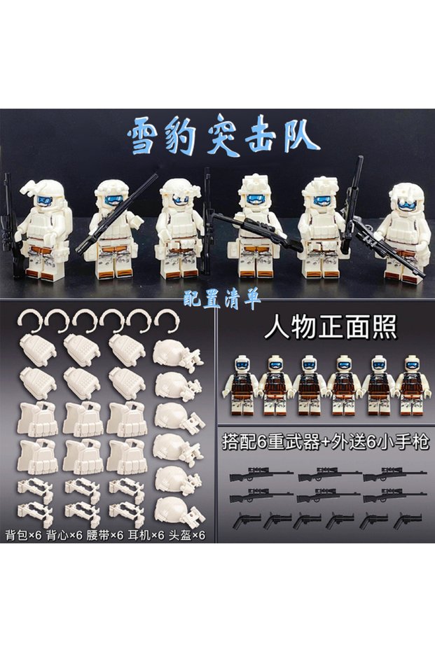 WQ6onlypacksgroupd SWAT military doll camouflage ghost special forces building block doll children's