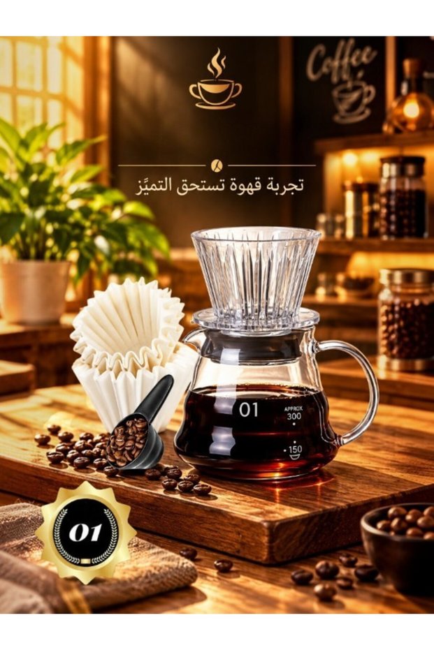 Distilled Coffee Restraint Kit 300 ml