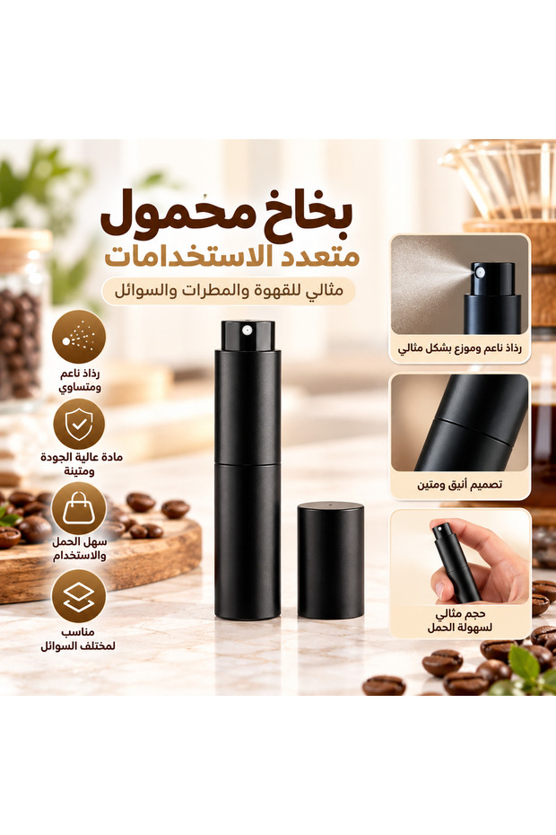 بخاخ قهوة زجاجة رذاذ حبوب القهوة - بخاخ مرطب قابل لإعادة التعبئة