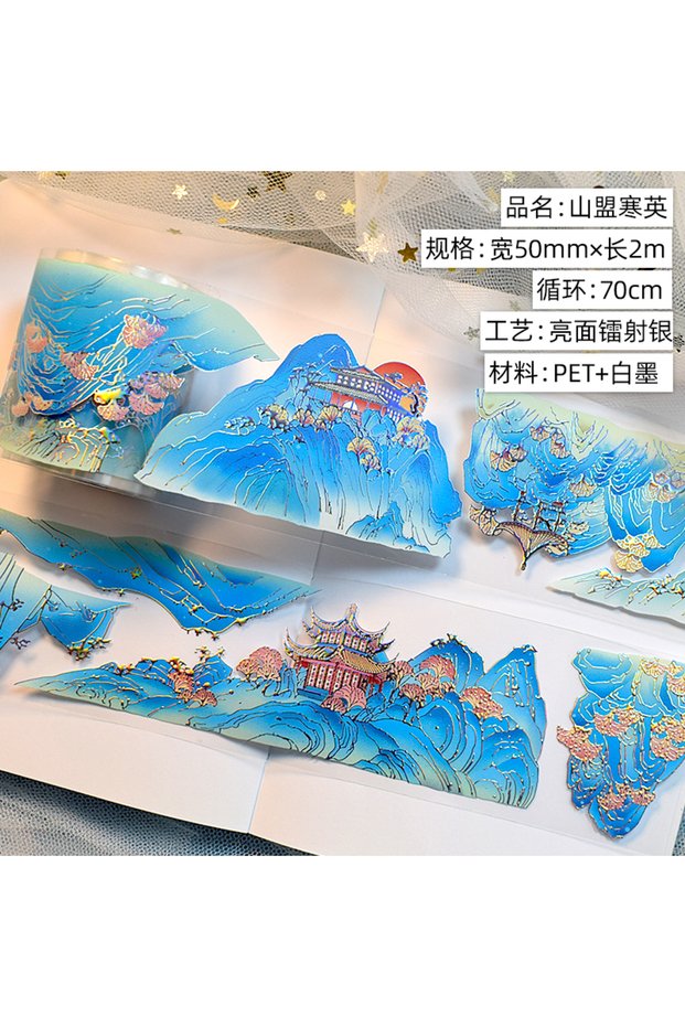 50mmx2m (loop 70cm) PET Washi Tapes Masking Antiquities Landscaping Decorative Planner Adhesive DIY