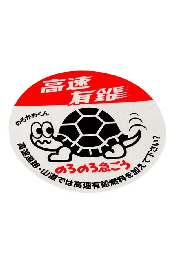10cm Red Personality Creative High-speed Limited Snail Tortoise Car External Accessories Scratch Cov