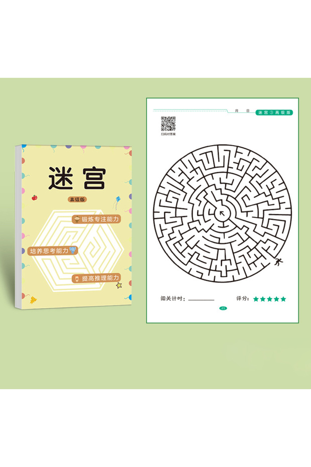 Advanced 1PC 64-Pages Kids Maze Activity Book Concentration Brain Training Workbook Early Educationa