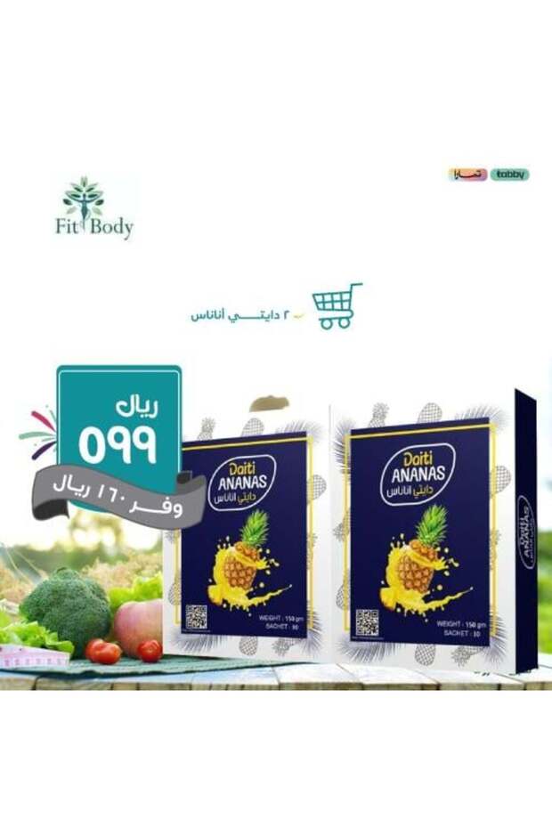 Dayti Pineapple Package (2 cartons)