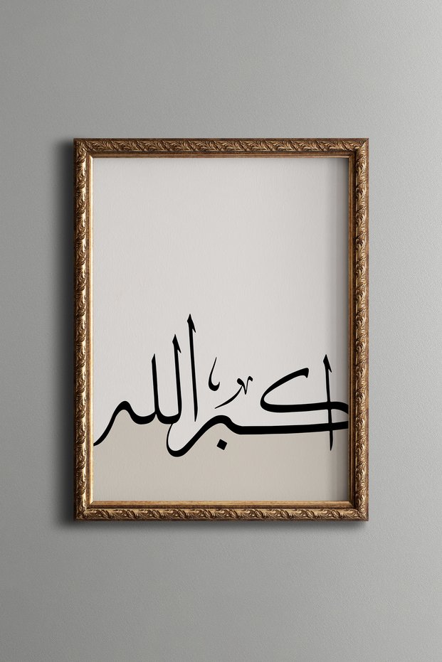 Allahu Akbar Hat - Vintage Patterned Painting - Slim Model
