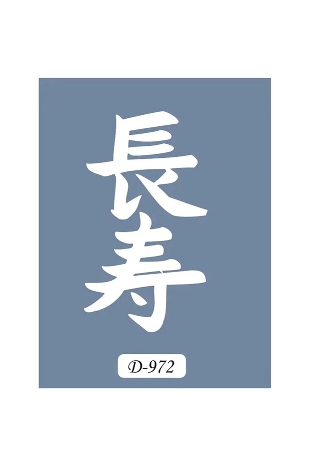 D972 Lettering Model D Series Stencil 15x20 cm