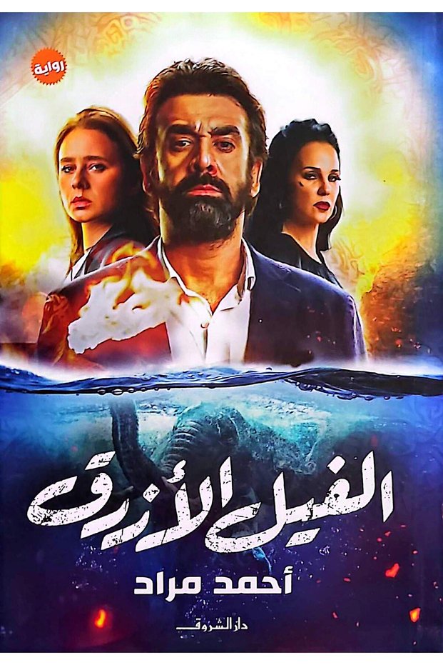 قالت ضحى