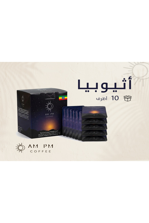 بوكس إثيوبيا قوجي 10 أظرف
