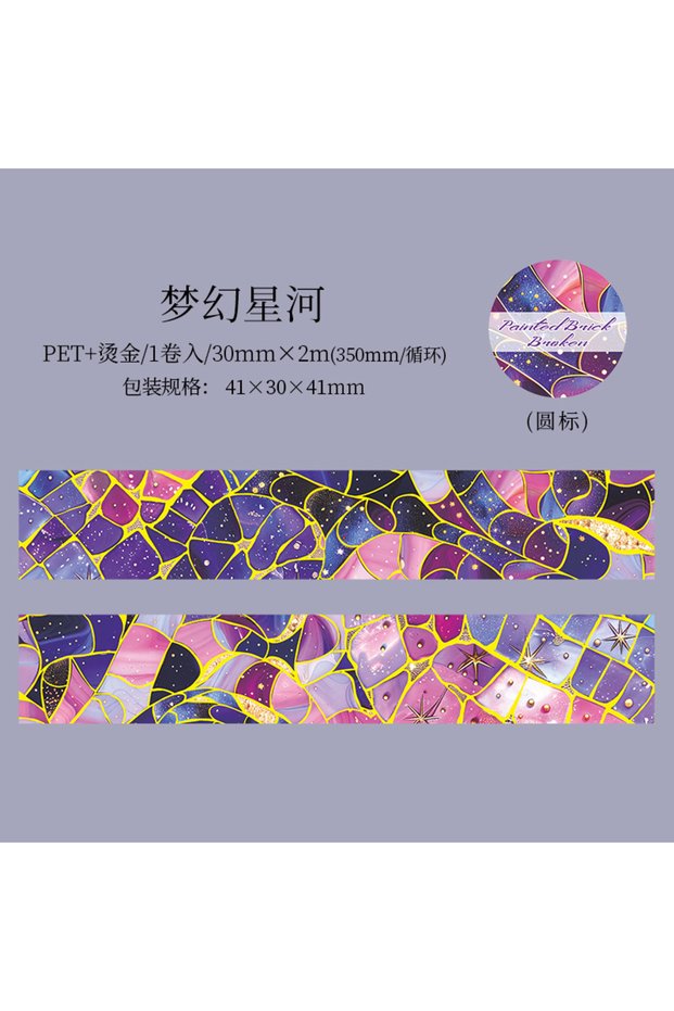 menghuanxin 1pcs DIY Decoration Adhesive Tapes Japanese Broken shadows of colored bricks Washi Mask