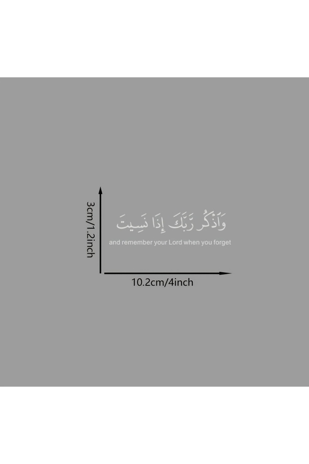 White 1 Set "Remember Your Lord When You Forget" Islamic Vinyl Sticker, Waterproof Decal for Laptop