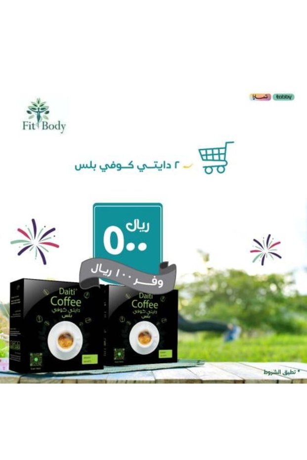 Dieti Coffee Plus Package (2 Cartons)