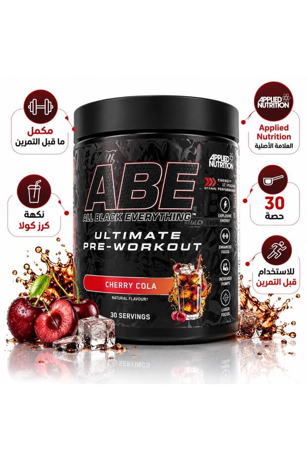 ابلاي نيوترشن ABE, شيري كولا, 315 جرام