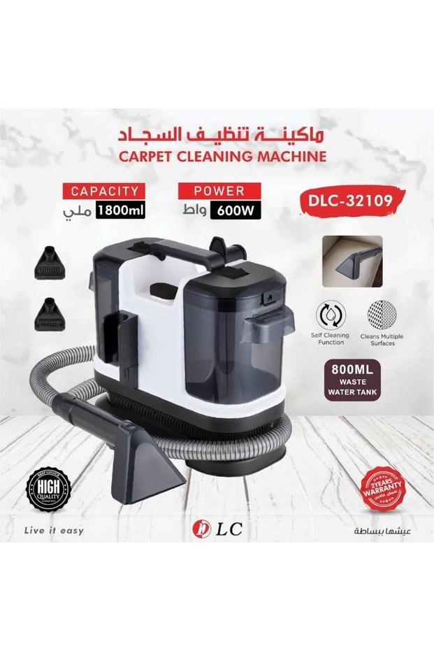 ماكينة تنظيف السجاد والكنب المحمولة من العلامة التجارية