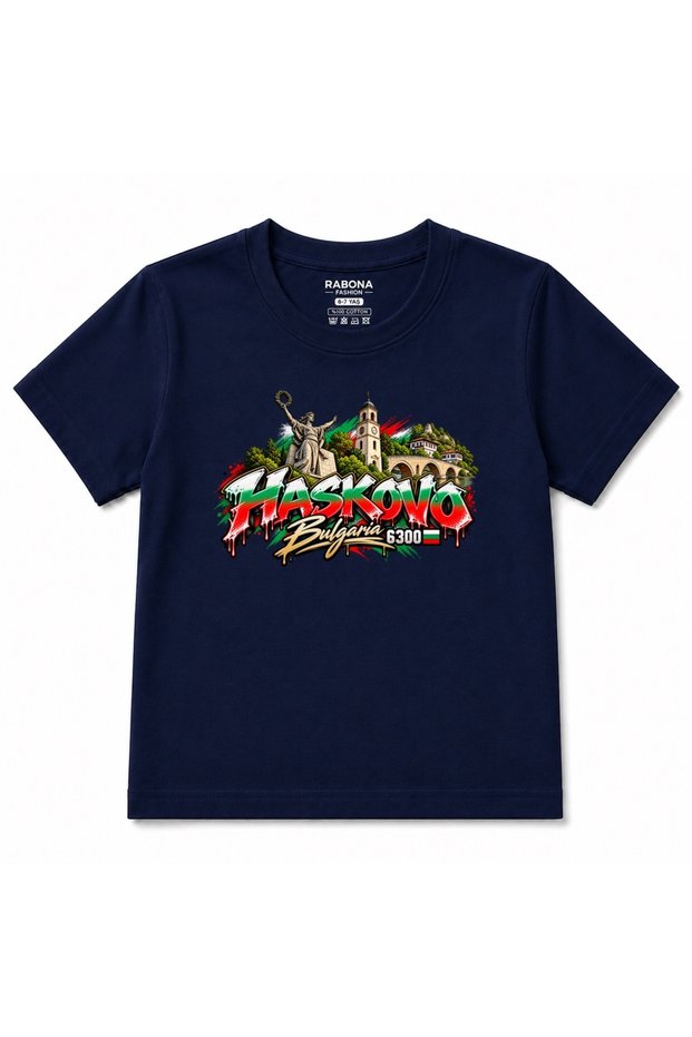 Haskovo Bulgaria 6300 – Heritage Landmarks Graffiti Graphic Kids' T-Shirt for Boys