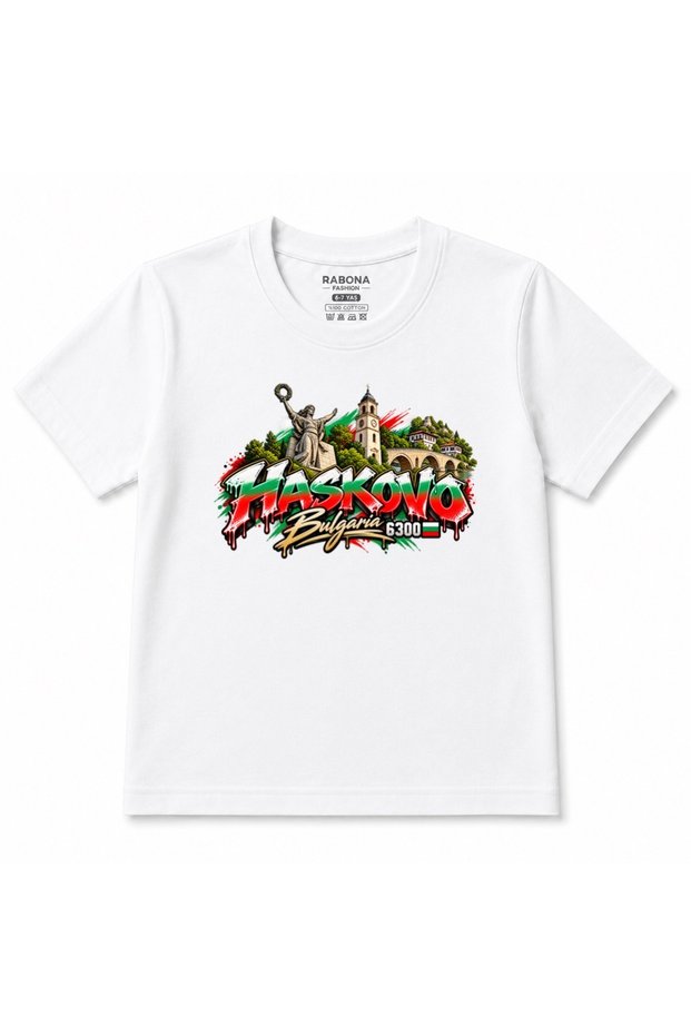 Haskovo Bulgaria 6300 – Heritage Landmarks Graffiti Graphic Kids' T-Shirt for Boys