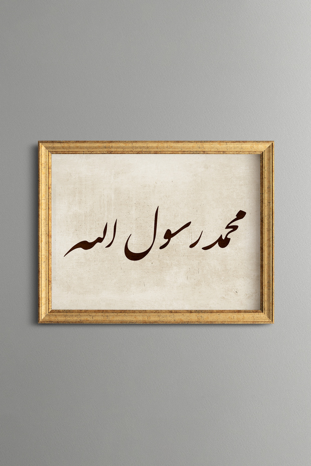 Muhammad, the Prophet – Vintage Patterned Painting – Slim Model.