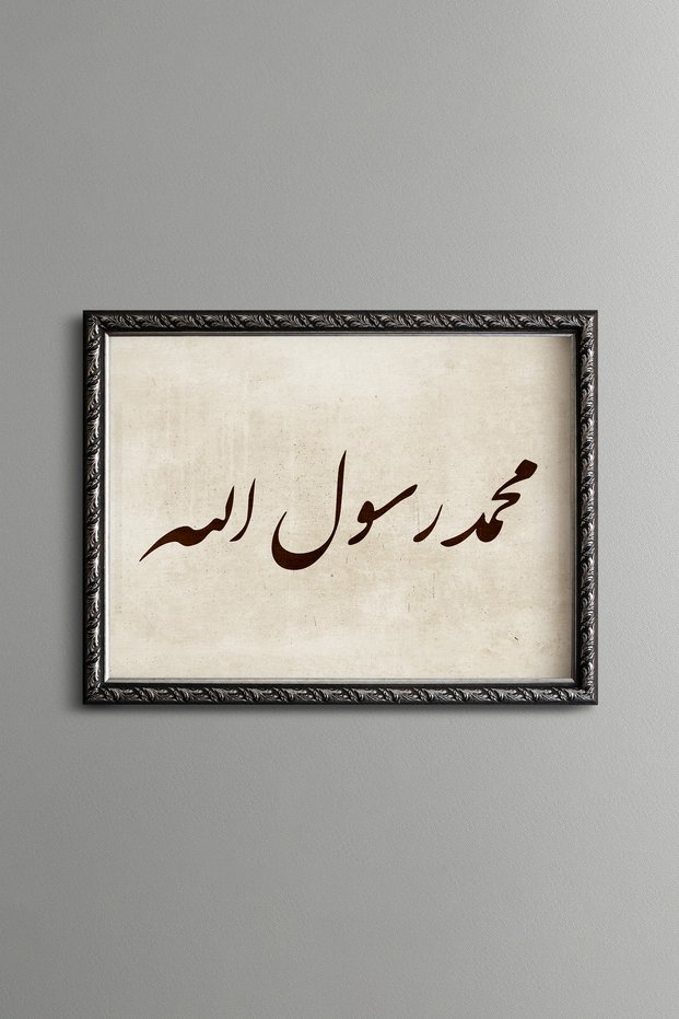 Muhammad, the Prophet – Vintage Patterned Painting – Slim Model.