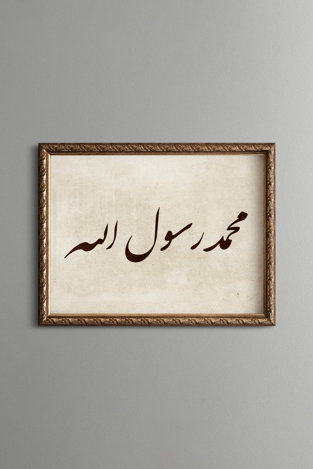 Muhammad, the Prophet – Vintage Patterned Painting – Slim Model.