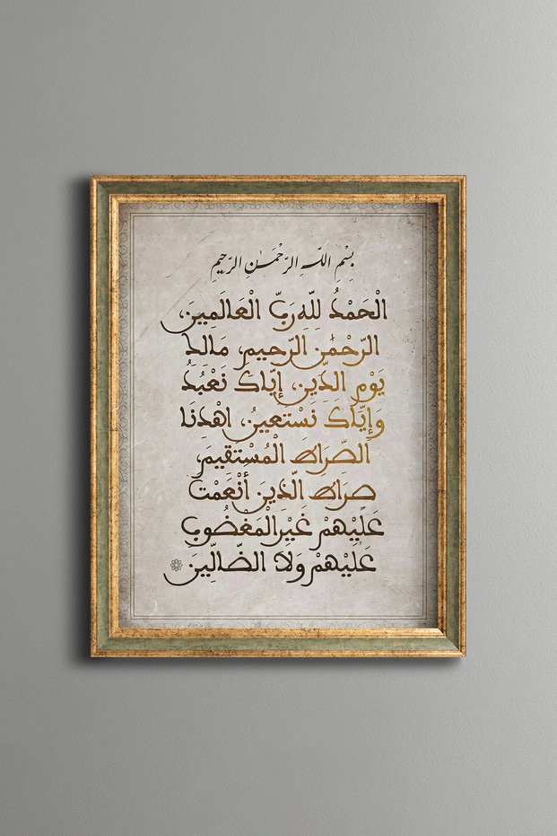 قبعة "فاطحة سورة" - لوحة فنية بنقشة عتيقة - تصميم أنيق.