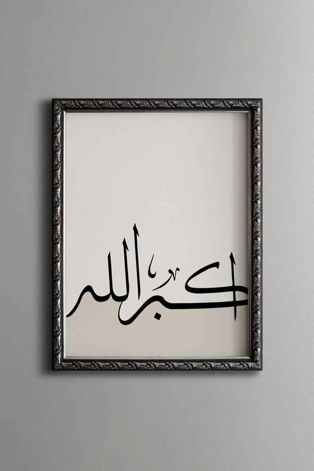 خط "الله أكبر" - لوحة فنية بنقوش عتيقة - تصميم رقيق.