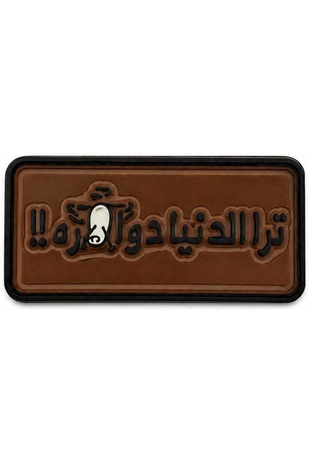 Metal Sticker (Tra Dunya Spinning)