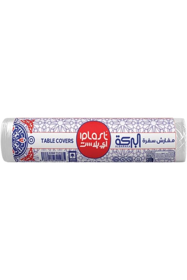 iBlast:مفرش سفره سميكة "البركة" نشكل رمضان : 120 * 110سم