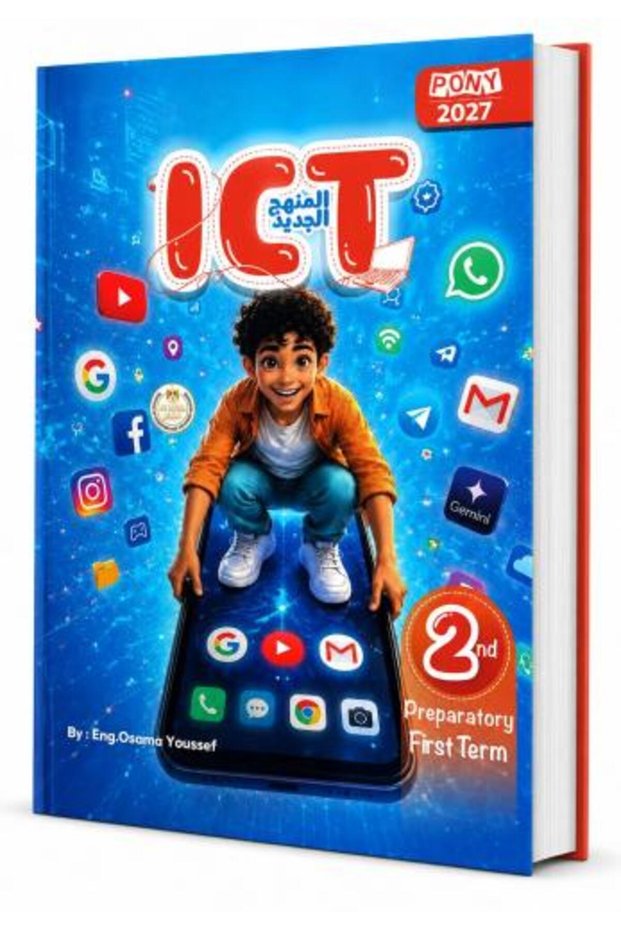 Bony ICT Second Preparatory First Term 2027