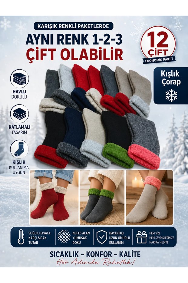 Winter Long Folded Multi-Colored Curly Towel Socks 12-Piece Pack