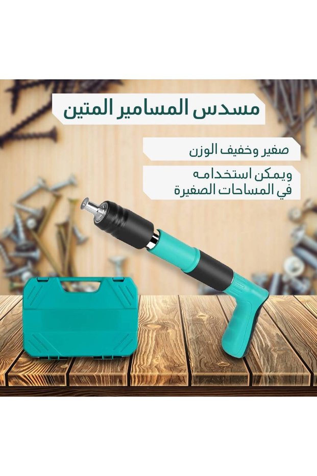 Nail Gun